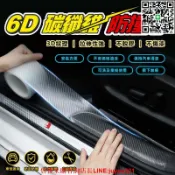 優品優選 現貨 6D碳纖維貼紙 仿真 卡夢 亮面 貼膜 透氣槽 改色膜 防爆膜 汽車內裝飾 立體內裝貼紙 改裝車身膠條