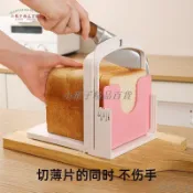 可開票【面包切片神器】【手動吐司分切器】【厚度可調節】【烘焙輔助用具】【日式面包切片器】家用均勻吐司切割專用器具小雅子