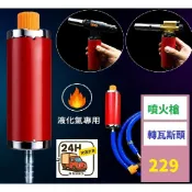 【三峽好吉市】卡式焊槍轉液化氣焊槍槍頭連接器卡式噴槍萬能轉換器卡式爐轉桶裝瓦斯燈燈轉接頭 噴燈轉瓦斯桶轉接頭