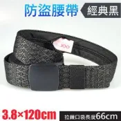 【Polar Wolf】防盜無段式調整高強度輕量彈道尼龍藏錢腰帶.無金屬防過敏安檢皮帶/ PE062 經典黑