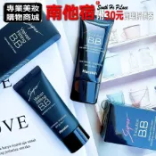 (店+)❮南他宿❯ 超商免運中 Hanskin 洪真英同款 完美無瑕遮瑕膏 / BB遮瑕霜 遮瑕 遮瑕膏