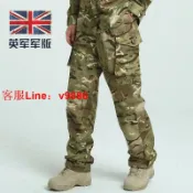 挪威的森林 【咨詢客服應有盡有】英軍軍版公發原品戰術長褲MTP軍迷作訓作戰褲男MC 牛逼裝備店