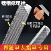 🔥臺灣出貨🔥加厚工具銼刀灰指甲不鏽鋼磨美甲打磨器銼條雙面指甲打磨器手工銼