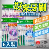 台南東區 好來牙刷 黑人牙刷 牙刷 彈力按摩 幻彩摩力 經典纖柔 軟毛 牙刷 潔舌器