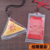 🔥嚴選好貨🔥防水平安符袋🔥符靈袋 機車 平安符袋 防水 平安符袋 三角形香火袋 配可收縮掛繩 平安符袋 防水香火袋
