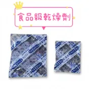 噗啾草坊🐹乾燥劑 1g 5g 食品級乾燥劑 矽膠乾燥劑 防潮包 飼料防潮 食品保鮮 食物保鮮防潮 密封保鮮 透明包裝乾燥