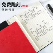 全球選品1館 生活百貨 2026新版客戶檔案資料記錄本電銷話單信貸員筆電申請表記事本銀