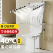 華潤城百貨 坐式恒溫淋浴器多功能掛墻式坐浴器老人洗澡椅折疊淋浴屏花灑扶手