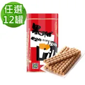 【黑師傅】花生/草莓/牛奶 任選12罐(400g/罐±3%)