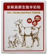everfresh 安新高鈣全脂羊奶粉1kg