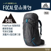 Gregory 58L FOCAL 登山健行背包 GG141334 臭氧黑【野外營】登山背包