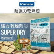 【中壢NOVA-水世界】Kamera 120g 大包款 強力乾燥劑 乾燥包 (10入組) 適用 防潮箱 衣櫃 鞋盒 鞋櫃