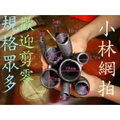 內徑5-22mm😎圓祥膠業🎯SGS檢驗合格有防焰耐高溫整線管浪管蛇管引擎室專用耐熱耐候性佳電線保護管包覆電線防咬防磨損