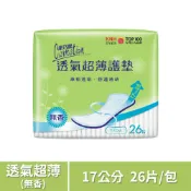 居家生活便利購 康乃馨 透氣超薄護墊-無香17cm 26片/包