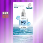 ★Muchacha☆沐洽洽高效安瓶EX 保濕補水面膜百漾龍情