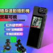 快樂購一店 【-超清記錄儀】秘錄器 小型監視器 攝像機 隨身秘錄器 專業錄像機 警用密錄器 行車記錄儀 攝像機 執法記