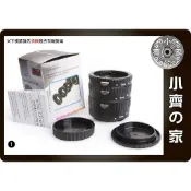 美科Meike 自動對焦 電子接點 接寫環 近攝環 (塑料FOR CANON 適用550D 適用650D 小齊1