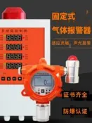 固定式可燃氣體探測器油漆氧氣一氧化碳硫化氫氨氣濃度檢測儀