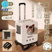 築良舍 台灣公司 免運 可開發票 【超大寵物拉桿箱 宅配免運】貓狗旅行箱背包 外出寵物拉桿箱 外出貓咪手拉箱 便捷貓咪行李箱 外出貓包 寵物出行拉桿包工廠直銷 售後保障 全館折扣 店長新品推薦 6zl74