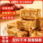 【小桃喜】新品去皮棗仁派紅棗厚切棗糕新疆特産大棗無核去核棗零食