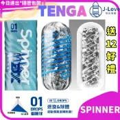 *【TENGA】 SPINNER DX 翻騰球 極上旋吸式重複性飛機杯