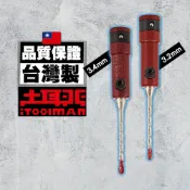 (店+)土耳門 準．強力鑽兼鎖 水泥鑽尾組(高張力螺絲 水泥螺絲專用 宅水電 鑽尾 水泥鑽尾 水泥鑽頭)