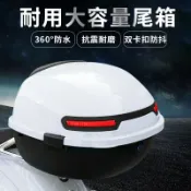 彩虹之屋 公司貨 免運 開立發票 車尾箱 機車後備箱 機車置物箱 機車尾箱 機車後行李箱 電動車后備箱通用愛瑪雅迪臺鈴綠源新日大號加厚踏板電瓶車后尾箱