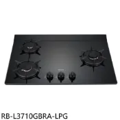 林內【RB-L3710GBRA-LPG】三口爐檯面爐右單口瓦斯爐桶裝瓦斯(全省安裝)(陶板屋券1張)
