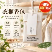 【現貨速發】✨法國香料✨ 香氛包 香氛袋 汽車香片 衣櫥掛袋 衣櫥香氛袋 衣櫥衣物香氛包 可掛式香包 車用香包 衣物香氛