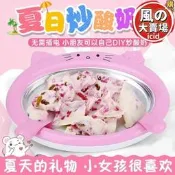 炒酸奶機家用小型炒冰機迷你兒童自製水果炒冰淇淋機吵雪糕冰盤機