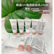 全新素顏霜【櫃姐不藏私】蘭蔻-全新超輕盈UV煥亮妝前乳10ml#粉潤光//舊名超輕盈UV提亮素顏霜