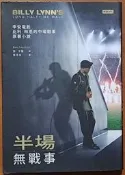 半場無戰事(電影書衣版) 比利．林恩的中場戰事 原著小說 時報出版【明鏡二手書 2015】
