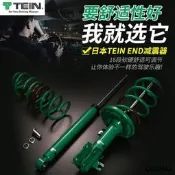 【熱銷購】TEIN END避震器MINI迷你F55 F56 R52 R53 R55 R56 阻尼可調減震器