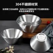 出清不補 特價下殺 不鏽鋼碗 隔熱碗 碗 不鏽鋼 大碗公 防燙碗 不鏽鋼刨冰碗沙冰碗V型斗笠碗錐形碗雪花冰碗冰淇淋碗甜品