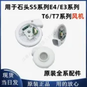 HiFi超人音頻商城 原裝石頭S50/51/55/T6/T7 掃地機器人鼓風機S5MAX/S6/P50風機新1S 主刷 邊刷 濾網 拖布 集塵
