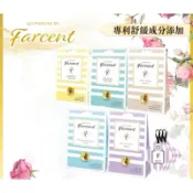 花仙子 香水衣物香氛袋-五種香味可選（10g*3袋/盒）