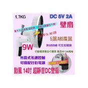 (店+)【勳風】勳風14吋 DC 直流變頻循環風扇 HF-B36U 靜音DC壁扇 DC馬達 無段式風速