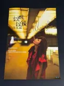 A-Lin《以前以後》臺版簽名海報
