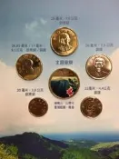 臺灣2014年 103年 陽明山國家公園采風系列套幣~附台銀收據