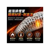 【一本店鋪】6吋2米 專用鋁箔排風管(耐熱鋁箔管 鋁箔管 排煙管 排風管 伸縮鋁箔管 尼龍管)