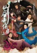 【三民網路書店】仙劍奇俠傳三：電視小說 作者：唐人電影-電視劇製作;盧慧心-小說改寫