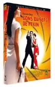 國產凌凌漆 HKV公司數碼修復版 國粵雙語 DVD 周星馳/袁詠儀#樂營