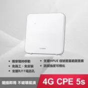 【百利市購物中心】【加碼贈華為收折購物袋+原廠5A快充線】HUAWEI 4G CPE 5s 路由器B320-323