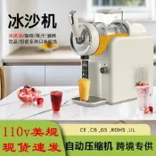 雪糕機110v伏雪融機小型家用冷飲冰淇淋機奶昔冰沙雪泥機冰激凌機