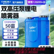 雲翼商貿 {台灣公司貨 可打統編}超農力電動攪拌噴霧器農用充電打藥機背負式高壓消毒農藥噴壺噴灑