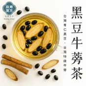 黑豆牛蒡茶｜增強體力 溫和代謝｜黑豆茶 牛蒡茶 纖濕茶 輕濕茶 濕濕茶 濕濕再見茶【詠晴漢方】促進新陳代謝 漢方茶包