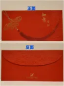 SWAROVSKI紅包袋～6入