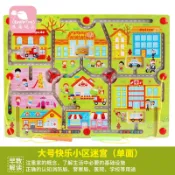 木語家居 迷宮玩具 兒童益智迷宮玩具磁性走珠幼兒園早教智力開發專注力訓練磁鐵運筆【MJ12062】
