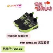樂得LOTTO氣墊減震回彈運動鞋 黑綠色 原廠正版全新公司貨 零碼限量出清R5940