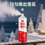 🚛🚛噴雪花噴霧噴劑飛雪噴雪罐攝影拍攝大瓶網紅爆款雪景神器喜慶聖誕雪花